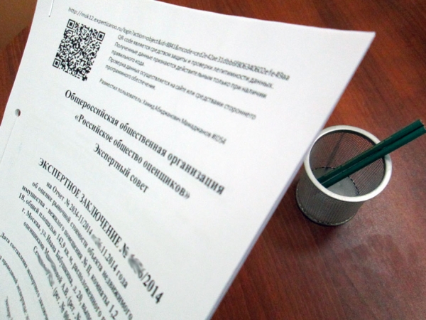 Оспаривание кадастровой стоимости в комиссии по рассмотрению споров и в суде Оспаривание кадастровой стоимости в комиссии по рассмотрению споров и в суде