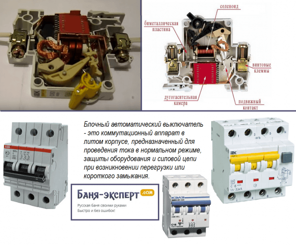 Как выбрать автоматический выключатель Как выбрать автоматический выключатель