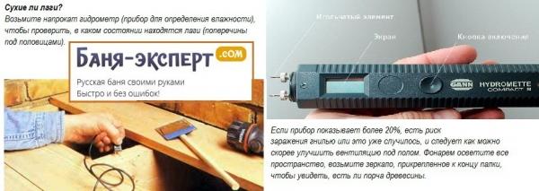 Бетонная стяжка на деревянный пол Бетонная стяжка на деревянный пол