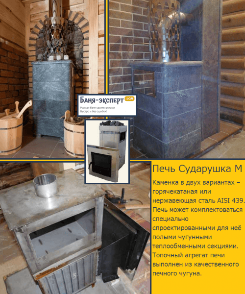 Как выбрать печь для бани Как выбрать печь для бани