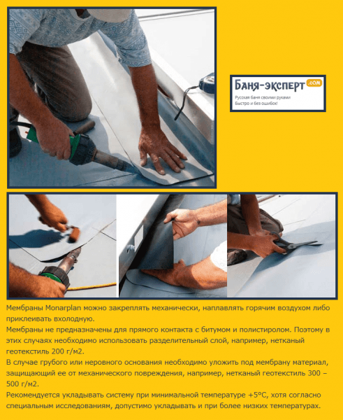 Гидроизоляция бани Гидроизоляция бани