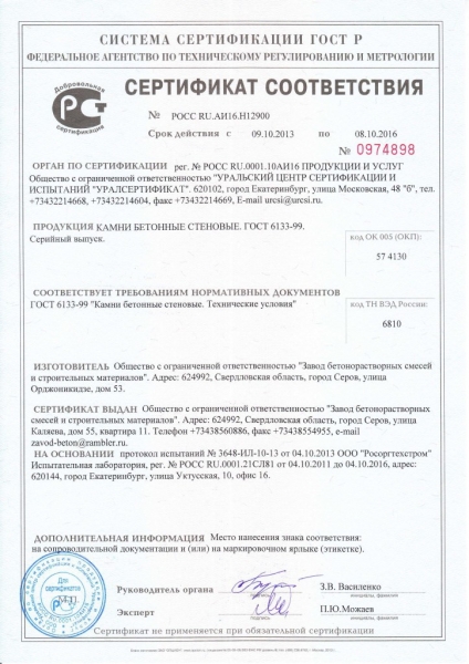 Баня из шлакоблока плюсы и минусы Баня из шлакоблока плюсы и минусы