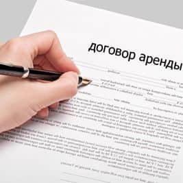 5 вещей, которые нужно учесть при подписании договора аренды квартиры