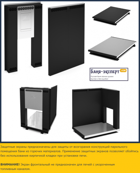 Защита стен бани от жара Защита стен бани от жара