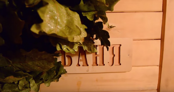 Как запарить веник для бани Как запарить веник для бани