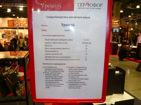 Как выбрать печь для бани Как выбрать печь для бани