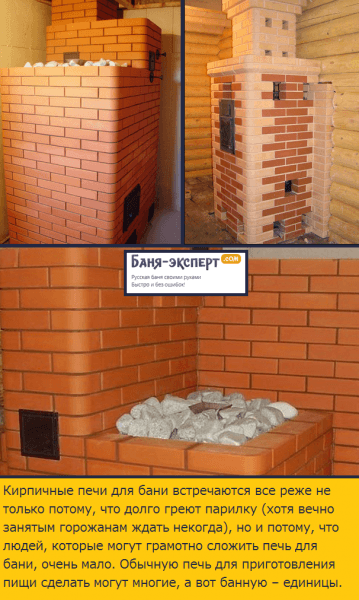 Как выбрать печь для бани Как выбрать печь для бани