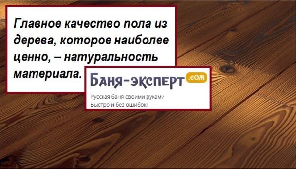 Бетонная стяжка на деревянный пол Бетонная стяжка на деревянный пол