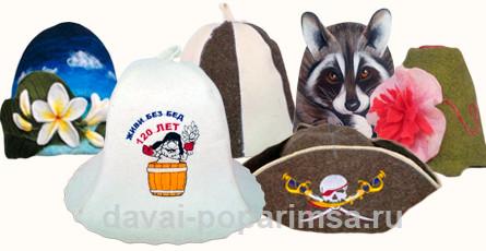 Выбор и валяние шапки для бани своими руками  Выбор и валяние шапки для бани своими руками