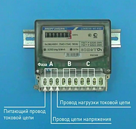 Как установить счетчик энергии Как установить счетчик энергии