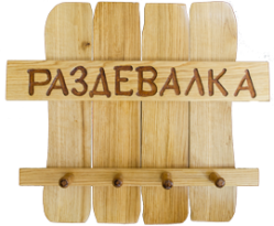 Обустройство бани внутри Обустройство бани внутри