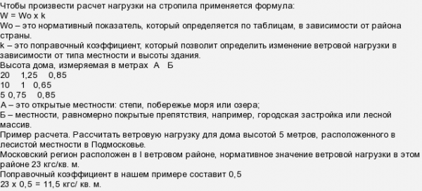 Крыша для бани своими руками Крыша для бани своими руками