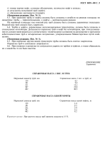 Трубы для бани Трубы для бани