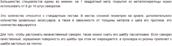 Монтаж черепицы своими руками Монтаж черепицы своими руками