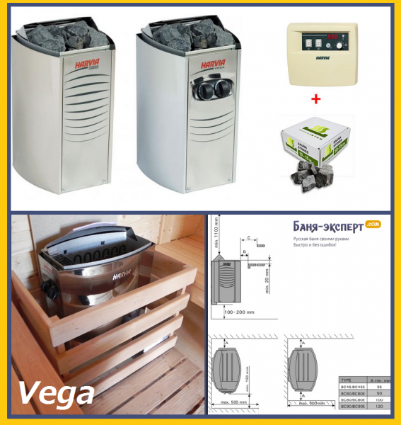 Печь для бани Harvia Печь для бани Harvia