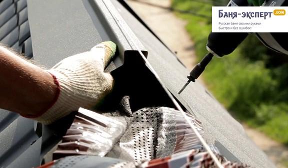 Монтаж черепицы своими руками Монтаж черепицы своими руками