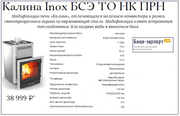 Печи для бани Термофор — обзор Печи для бани Термофор — обзор