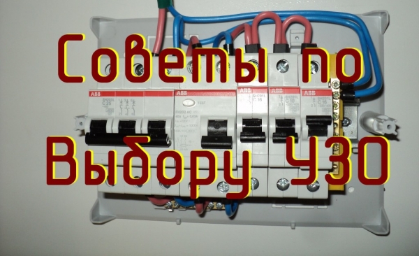 Как установить счетчик энергии Как установить счетчик энергии