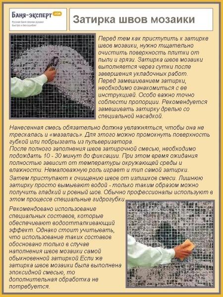 Отделка бани изнутри Отделка бани изнутри