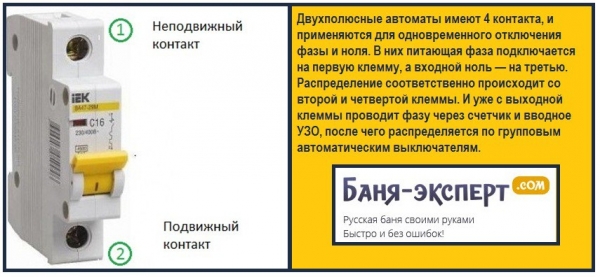 Как установить счетчик энергии Как установить счетчик энергии