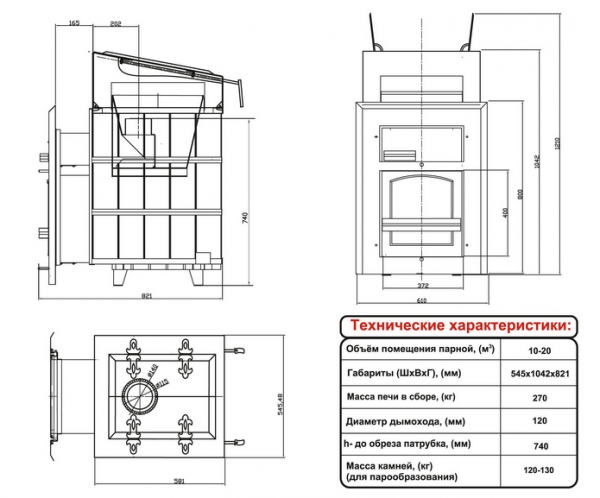 Печь для бани Чародейка Печь для бани Чародейка