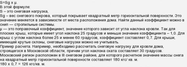 Крыша для бани своими руками Крыша для бани своими руками