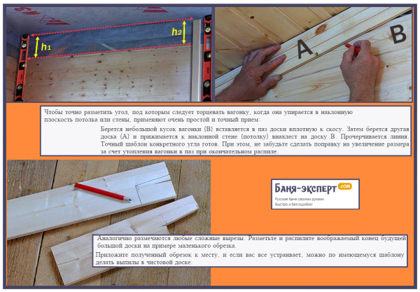 Как сделать потолок в парилке Как сделать потолок в парилке