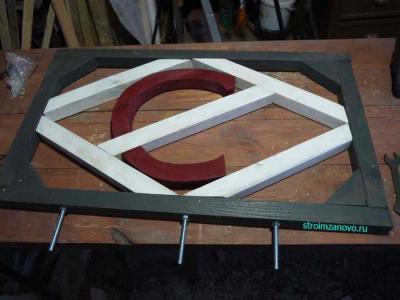 Деревянная калитка со спартаковским ромбом своими руками  
Деревянная калитка со спартаковским ромбом своими руками