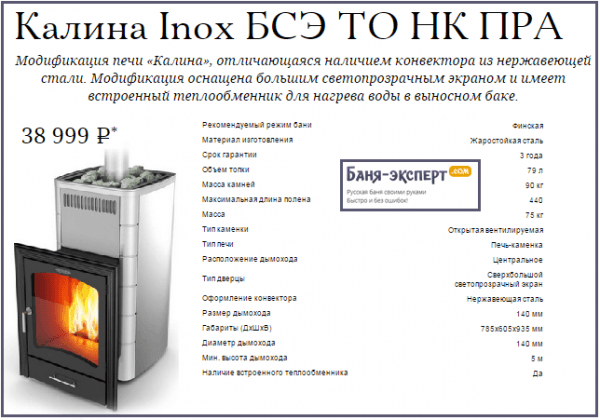 Печи для бани Термофор — обзор Печи для бани Термофор — обзор