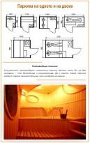 Обустройство бани внутри Обустройство бани внутри