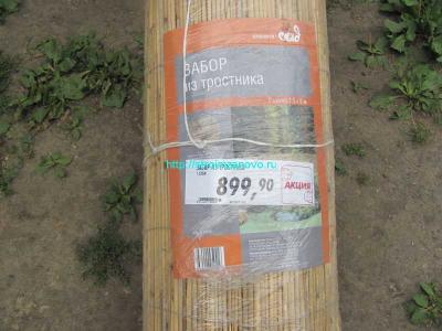 Декоративный забор из тростника  
Декоративный забор из тростника