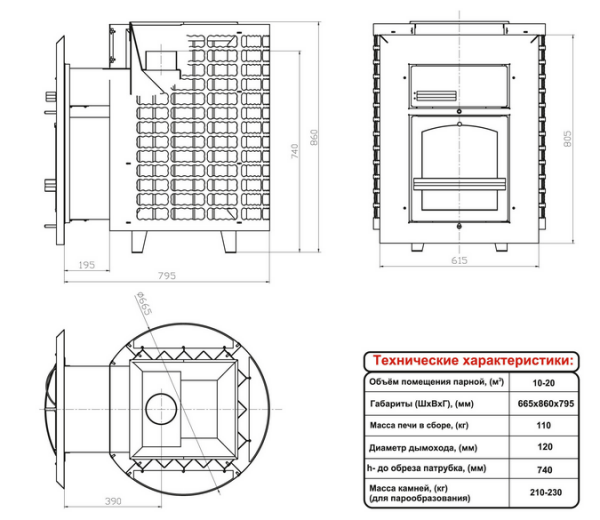 Печь для бани Чародейка Печь для бани Чародейка