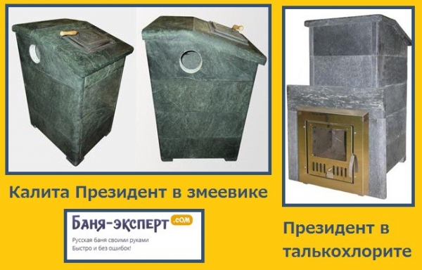 Печь для бани Калита обзор Печь для бани Калита обзор