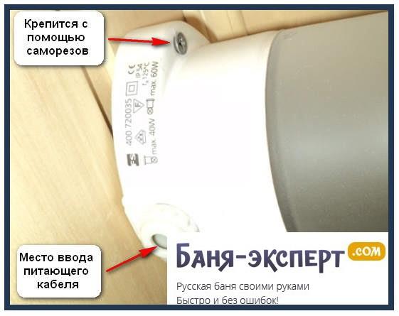 Как сделать освещение в бане Как сделать освещение в бане