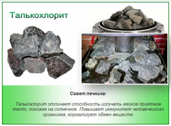 Какие камни лучше использовать для бани Какие камни лучше использовать для бани