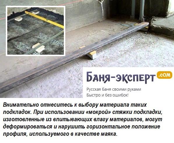 Как установить маяки для выравнивания пола Как установить маяки для выравнивания пола