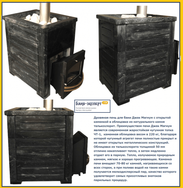 Печь для бани Калита обзор Печь для бани Калита обзор