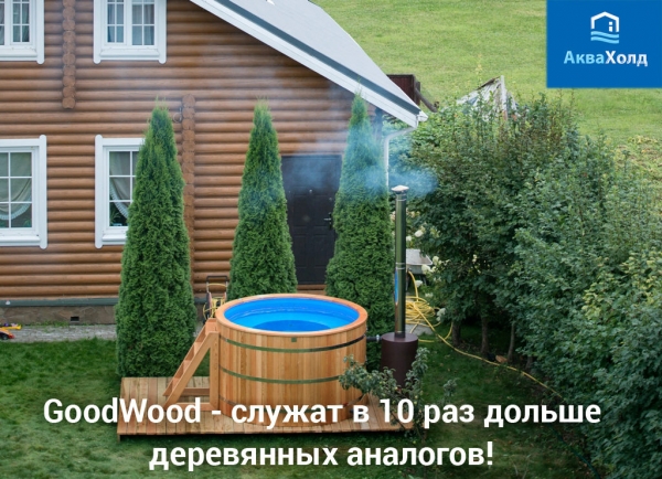 Купель для бани своими руками Купель для бани своими руками