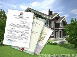 Уведомление о начале строительства: замена разрешению с 2019 года Уведомление о начале строительства: замена разрешению с 2019 года