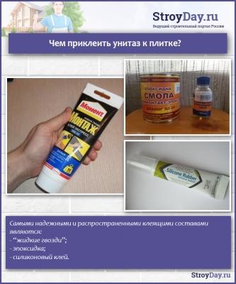 Крепление унитаза к полу — ТОП-5 способов с инструкциями!