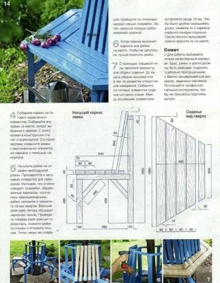 Садовая скамейка своими руками: используем чертежи для изготовления скамейки из дерева Садовая скамейка своими руками: используем чертежи для изготовления скамейки из дерева