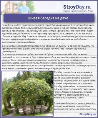 Беседки для дачи своими руками простые: стальные, деревянные, каменные Беседки для дачи своими руками простые: стальные, деревянные, каменные