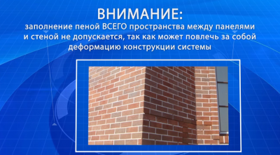 Цокольные термопанели — характеристики, цены, монтаж своими руками Цокольные термопанели — характеристики, цены, монтаж своими руками