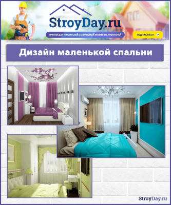 Дизайн маленькой спальни: 40+ фото идеального интерьера Дизайн маленькой спальни: 40+ фото идеального интерьера