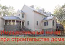 Имущественный налоговый вычет: возврат налога при строительстве дома Имущественный налоговый вычет: возврат налога при строительстве дома