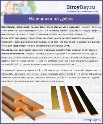 Как самостоятельно установить межкомнатную дверь: устанавливаем дверь с коробкой самостоятельно Как самостоятельно установить межкомнатную дверь: устанавливаем дверь с коробкой самостоятельно