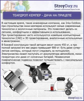 Дом на колесах своими руками: дизайнерские фото, поэтапный процесс работ Дом на колесах своими руками: дизайнерские фото, поэтапный процесс работ