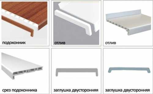 Как выбрать ПВХ подоконник Как выбрать ПВХ подоконник
