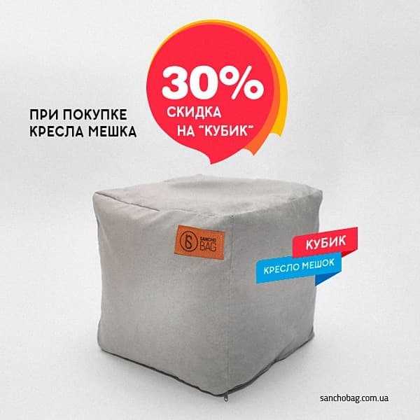 Детское кресло мешок — комфорт во всём! Детское кресло мешок — комфорт во всём!