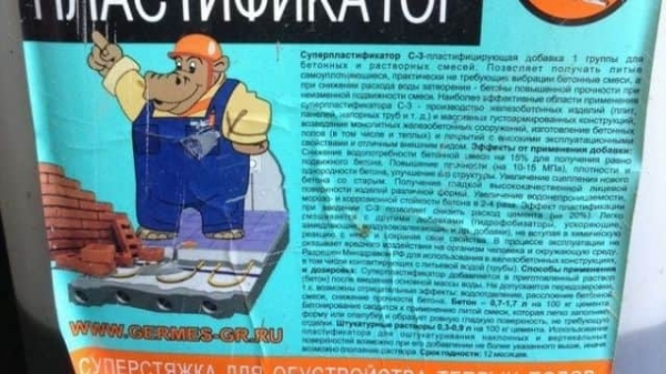 Для чего нужен пластификатор для бетона?